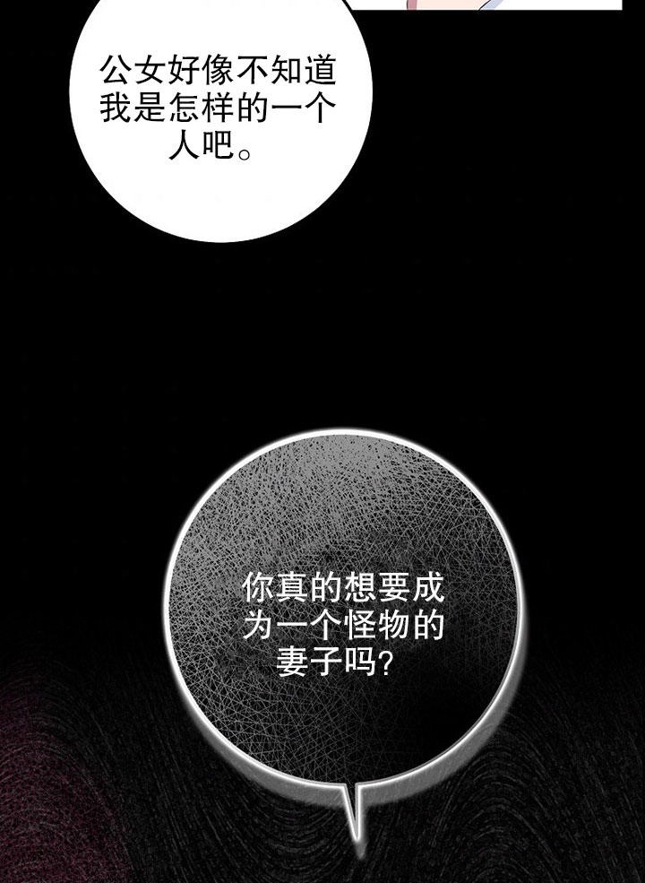 《老公大人，请再和我结一次婚吧！》第01话 第61页