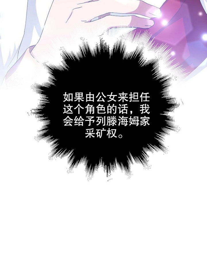 《老公大人，请再和我结一次婚吧！》第01话 第87页