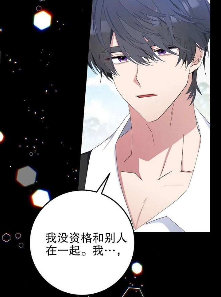 《老公大人，请再和我结一次婚吧！》第01话 第81页