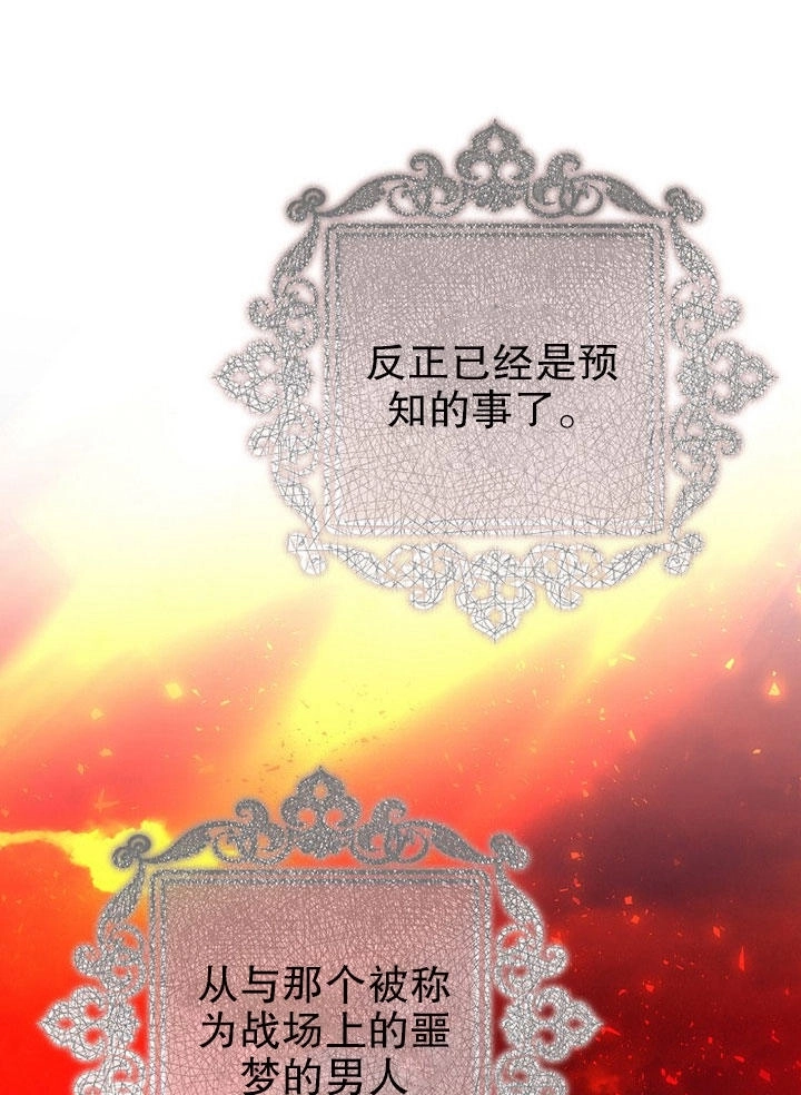 《老公大人，请再和我结一次婚吧！》第01话 第6页