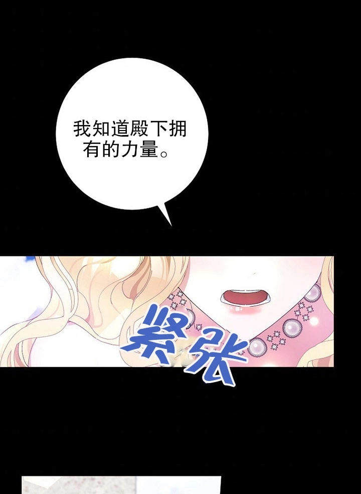 《老公大人，请再和我结一次婚吧！》第01话 第72页
