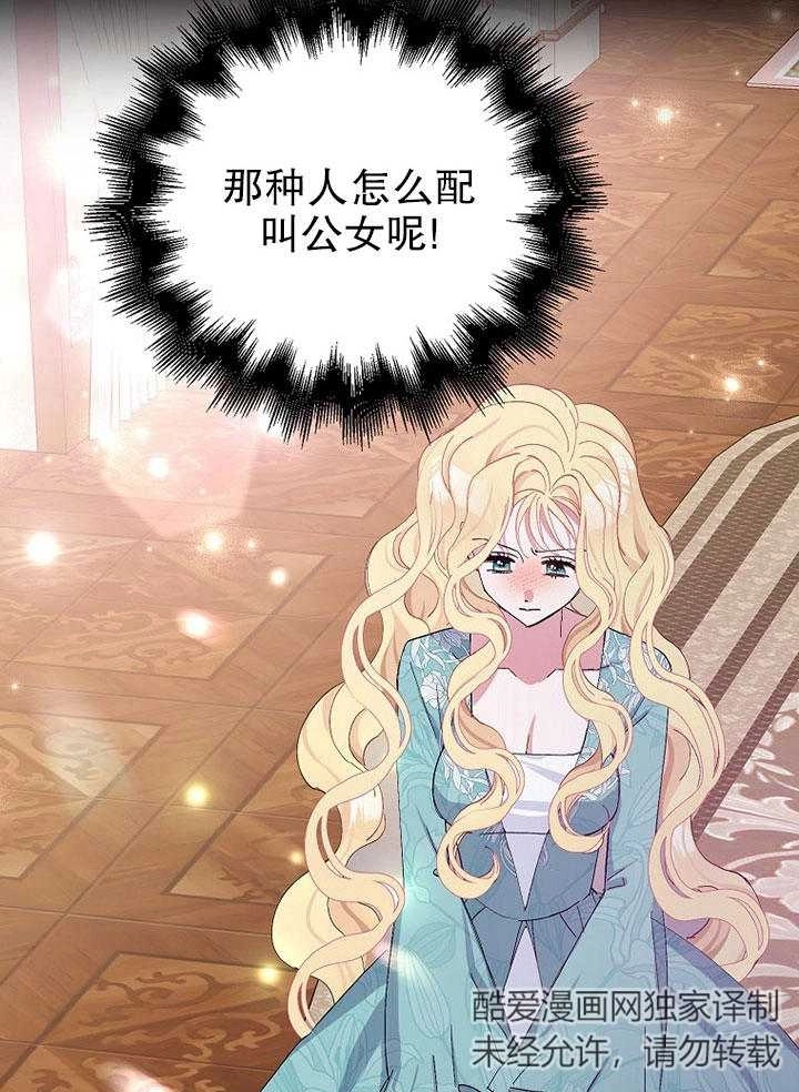 《老公大人，请再和我结一次婚吧！》第01话 第35页