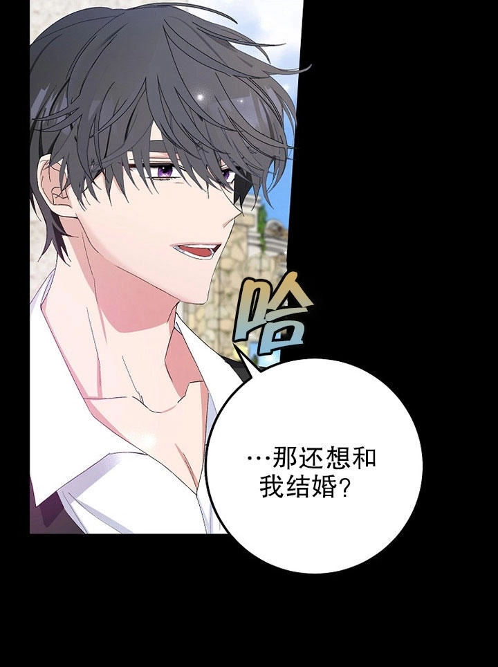 《老公大人，请再和我结一次婚吧！》第01话 第73页