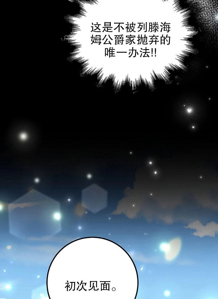 《老公大人，请再和我结一次婚吧！》第01话 第48页