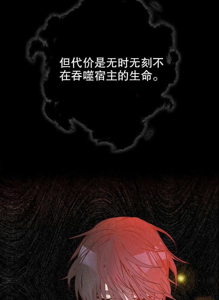 《老公大人，请再和我结一次婚吧！》第01话 第68页