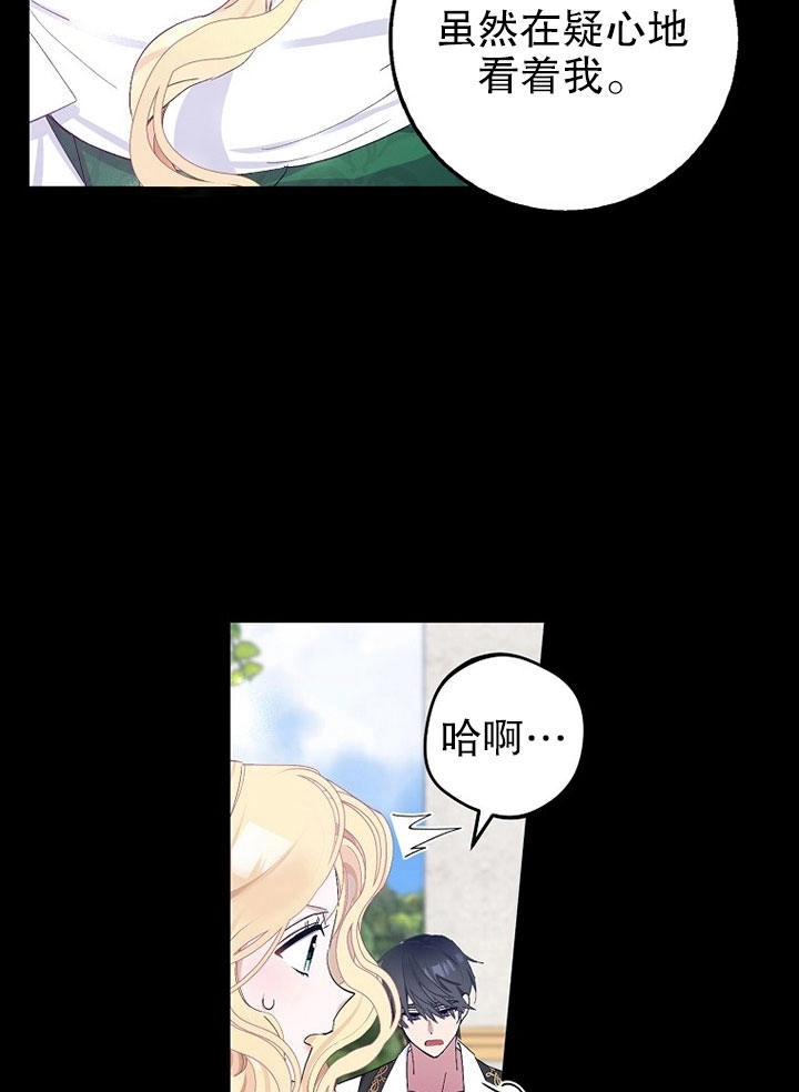 《老公大人，请再和我结一次婚吧！》第01话 第59页