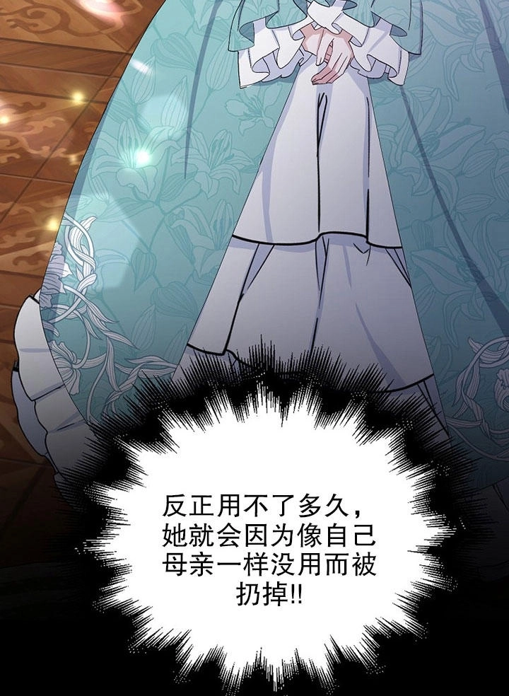 《老公大人，请再和我结一次婚吧！》第01话 第36页