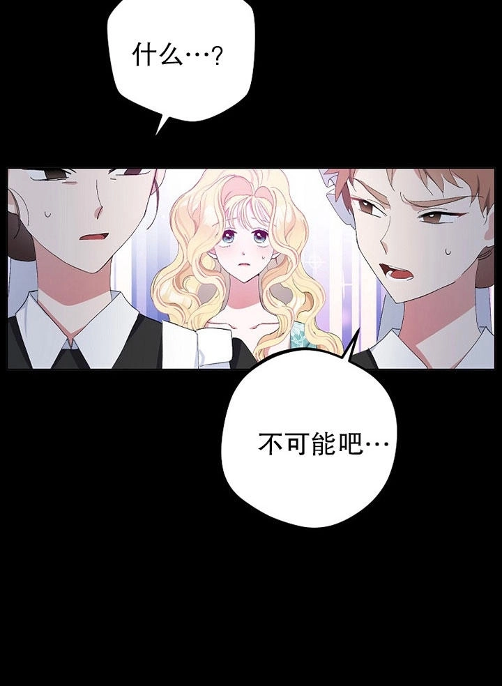 《老公大人，请再和我结一次婚吧！》第01话 第28页