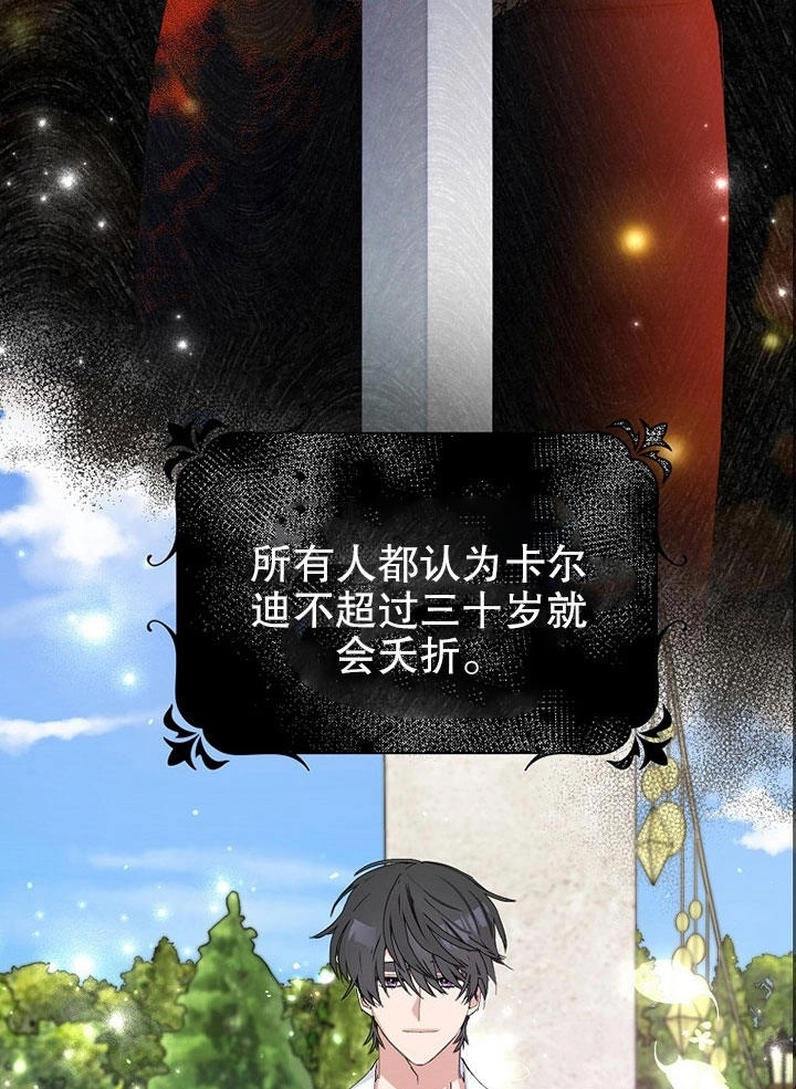 《老公大人，请再和我结一次婚吧！》第01话 第70页