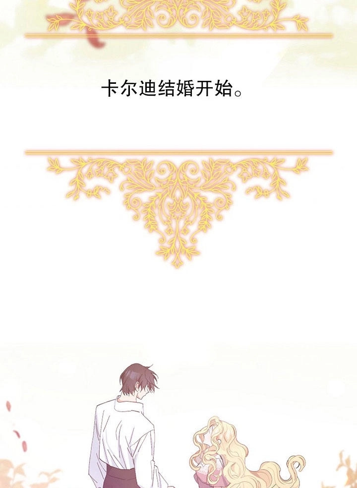 《老公大人，请再和我结一次婚吧！》第01话 第9页
