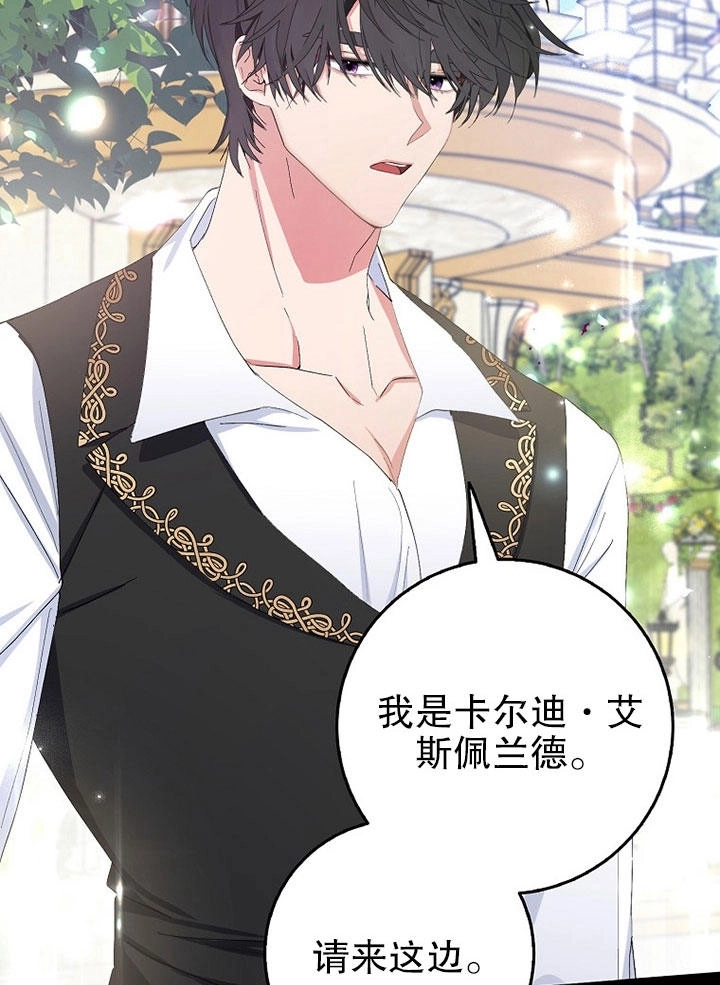 《老公大人，请再和我结一次婚吧！》第01话 第52页