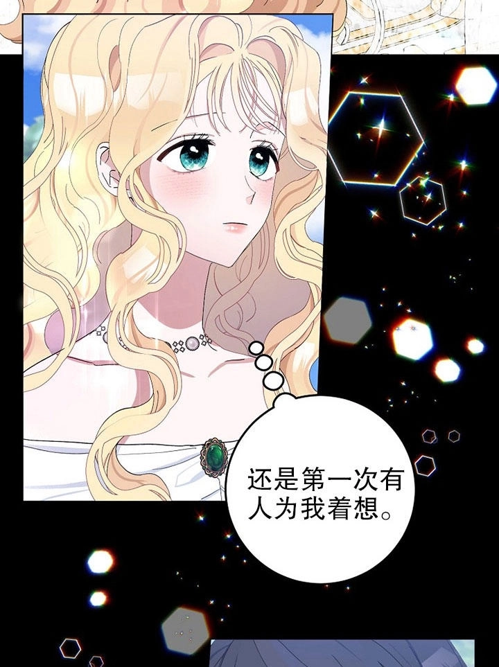 《老公大人，请再和我结一次婚吧！》第01话 第80页