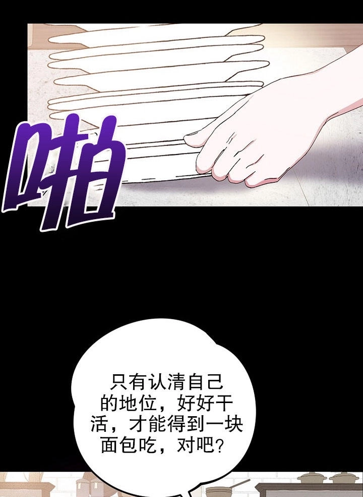 《老公大人，请再和我结一次婚吧！》第01话 第22页
