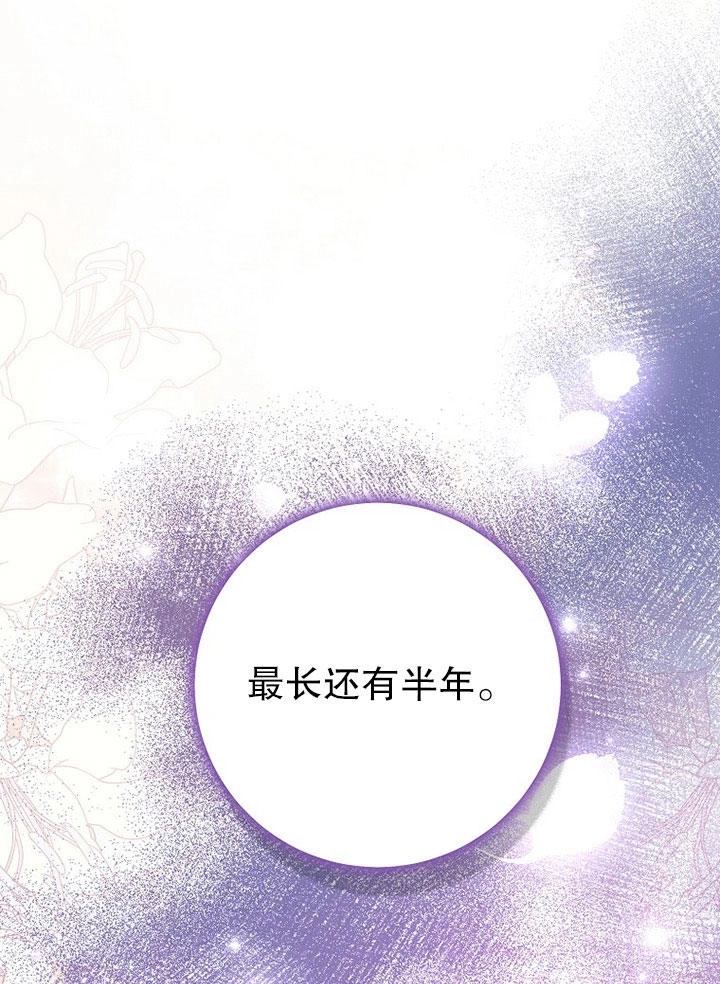 《老公大人，请再和我结一次婚吧！》第01话 第1页