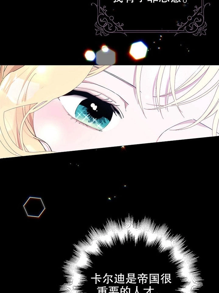 《老公大人，请再和我结一次婚吧！》第01话 第84页