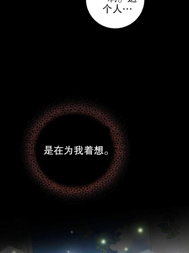 《老公大人，请再和我结一次婚吧！》第01话 第78页