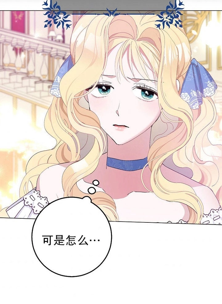 《老公大人，请再和我结一次婚吧！》第01话 第40页