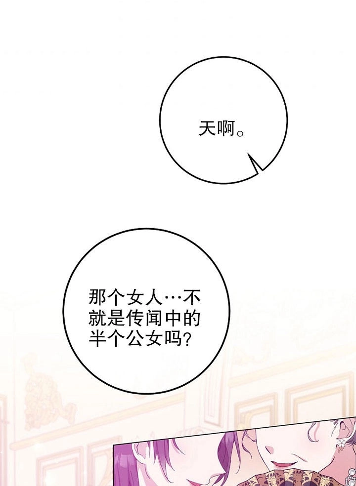 《老公大人，请再和我结一次婚吧！》第01话 第41页