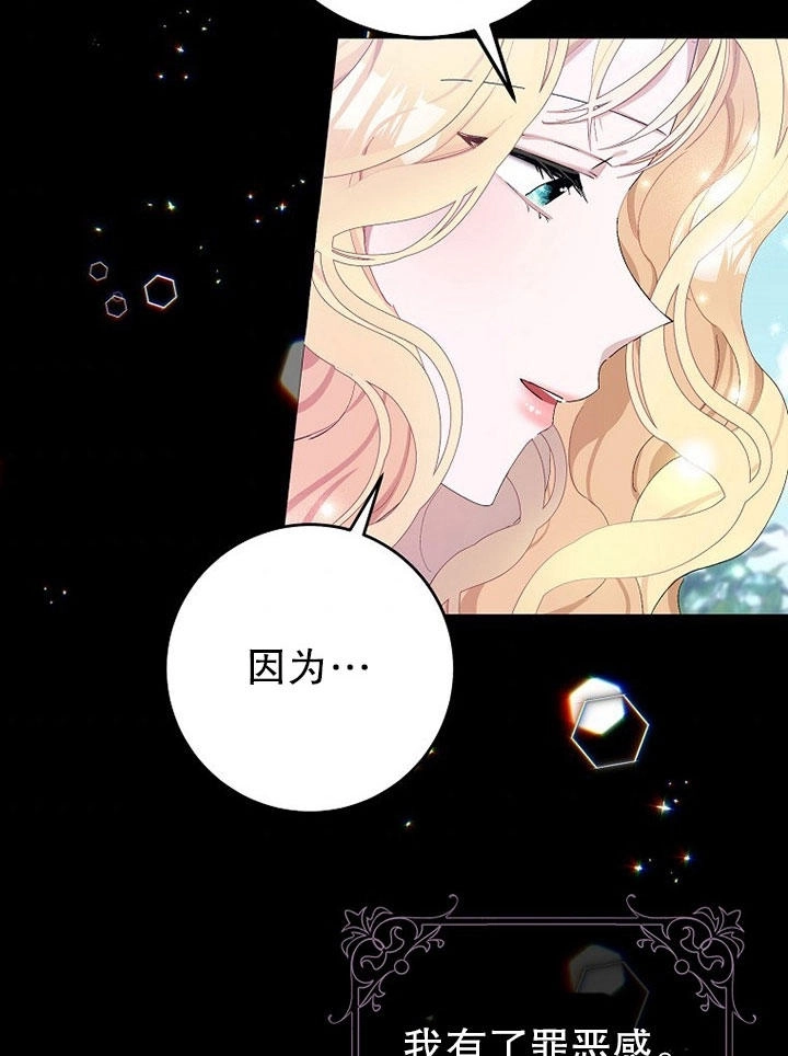 《老公大人，请再和我结一次婚吧！》第01话 第83页