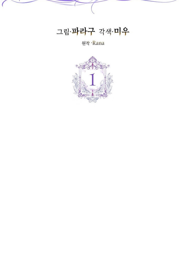 《老公大人，请再和我结一次婚吧！》第01话 第16页