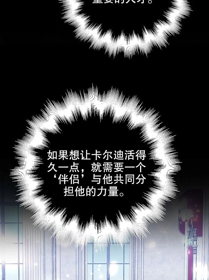 《老公大人，请再和我结一次婚吧！》第01话 第85页