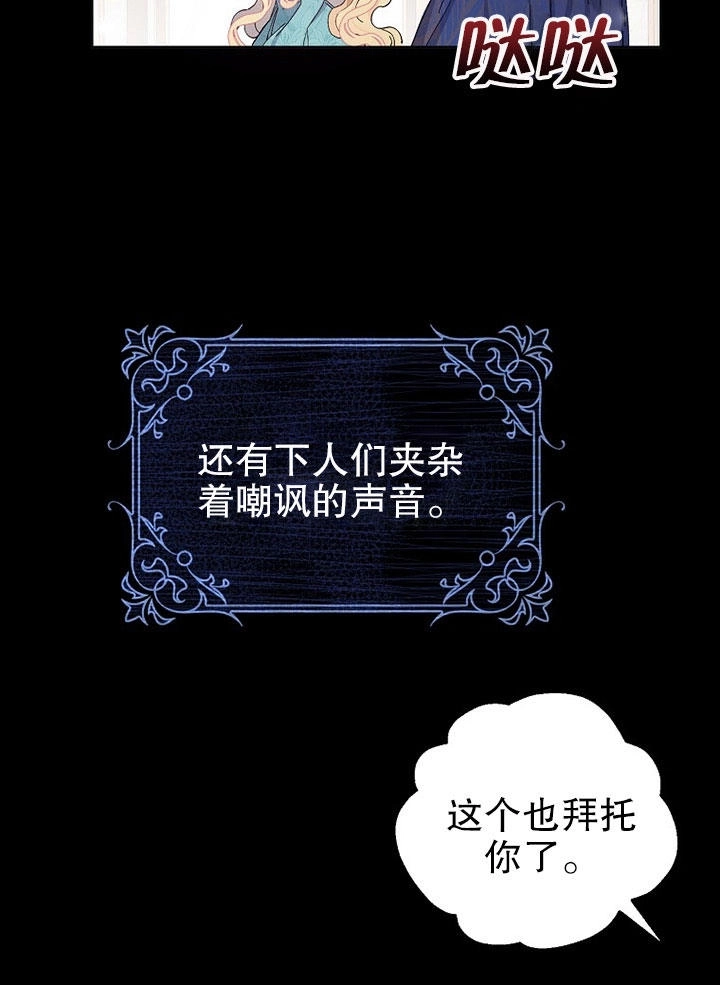《老公大人，请再和我结一次婚吧！》第01话 第21页