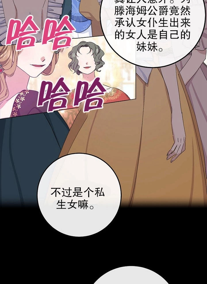 《老公大人，请再和我结一次婚吧！》第01话 第43页