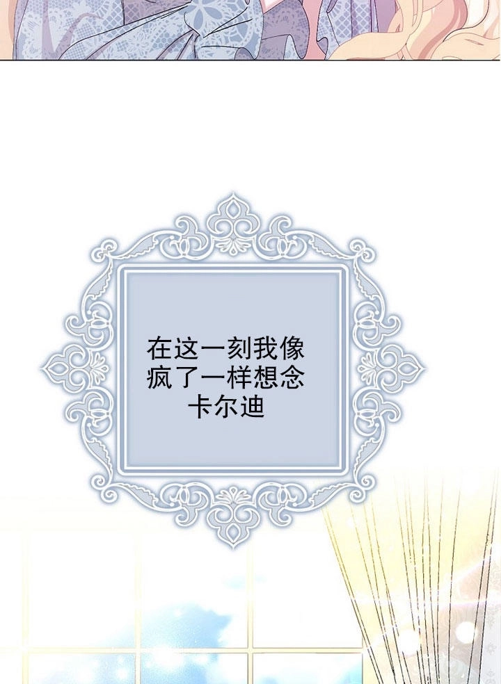 《老公大人，请再和我结一次婚吧！》第01话 第13页