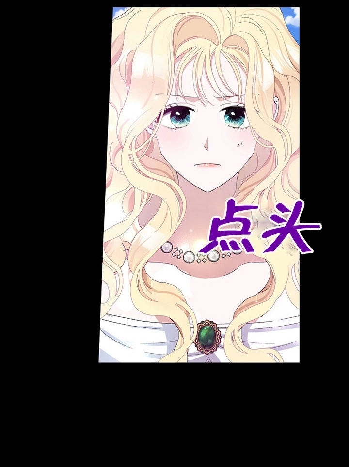 《老公大人，请再和我结一次婚吧！》第01话 第74页