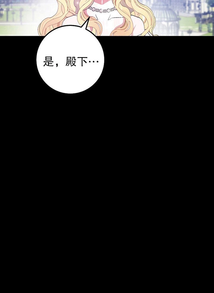 《老公大人，请再和我结一次婚吧！》第01话 第54页