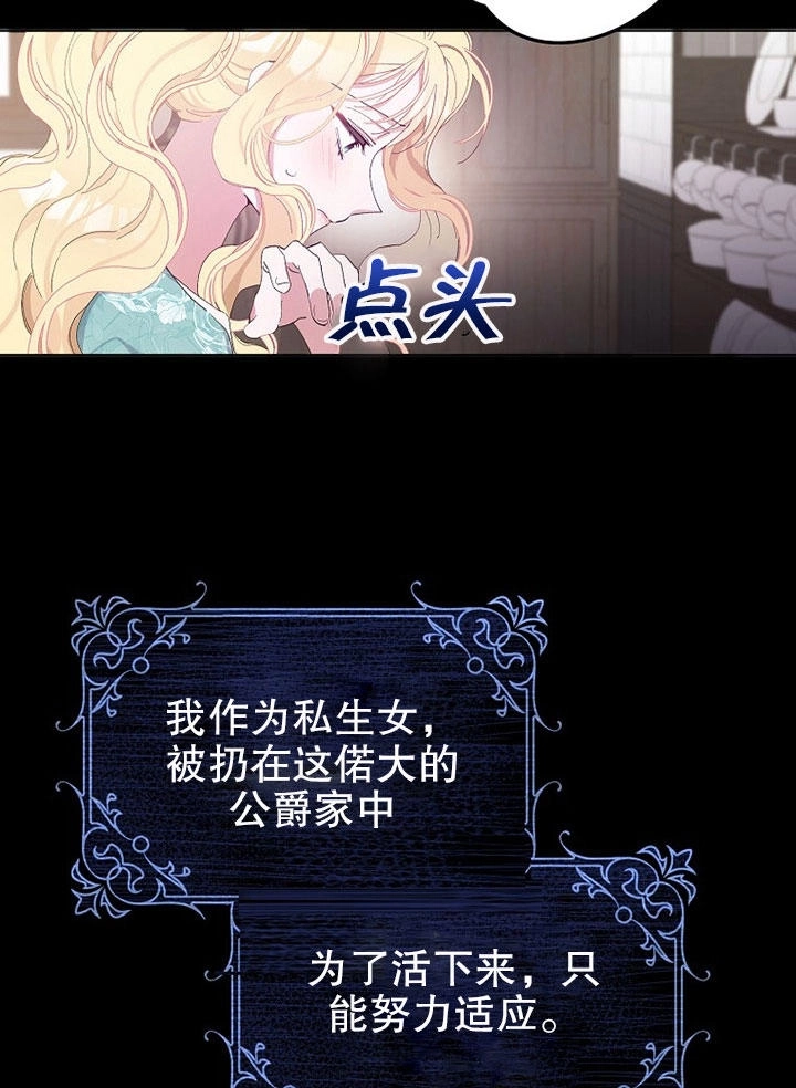 《老公大人，请再和我结一次婚吧！》第01话 第24页