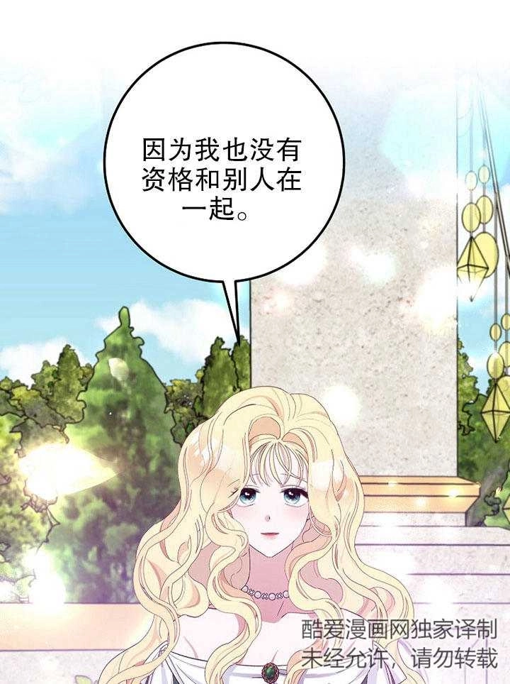 《老公大人，请再和我结一次婚吧！》第01话 第88页