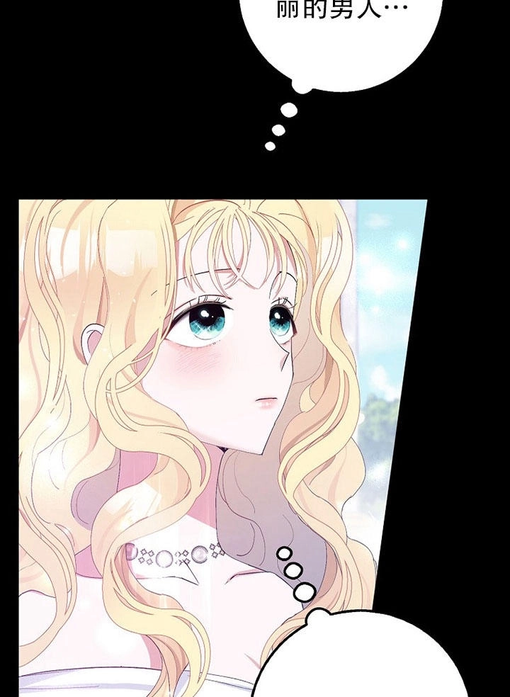 《老公大人，请再和我结一次婚吧！》第01话 第58页