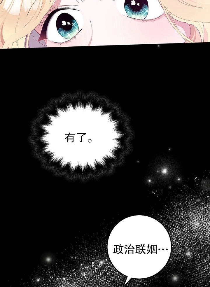 《老公大人，请再和我结一次婚吧！》第01话 第46页