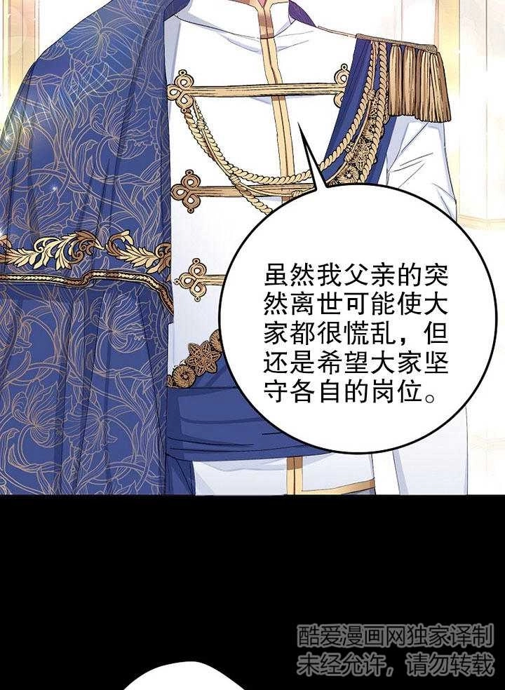 《老公大人，请再和我结一次婚吧！》第01话 第27页