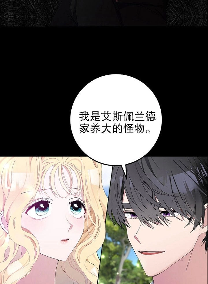 《老公大人，请再和我结一次婚吧！》第01话 第63页