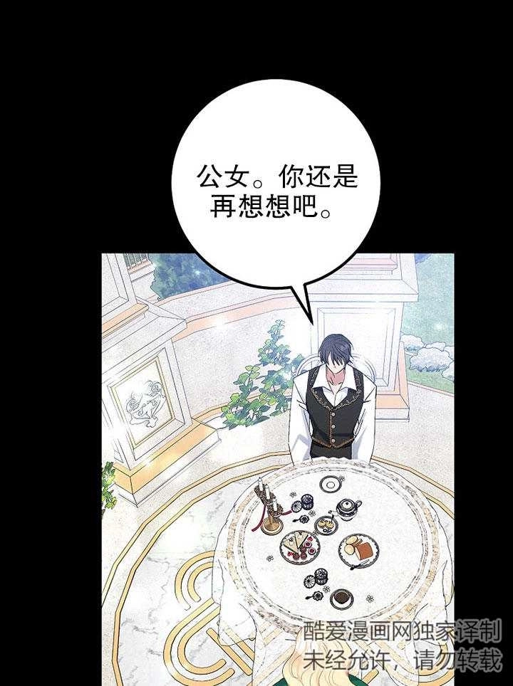 《老公大人，请再和我结一次婚吧！》第01话 第76页