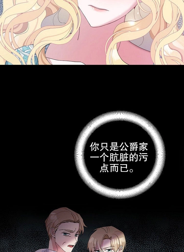 《老公大人，请再和我结一次婚吧！》第01话 第38页