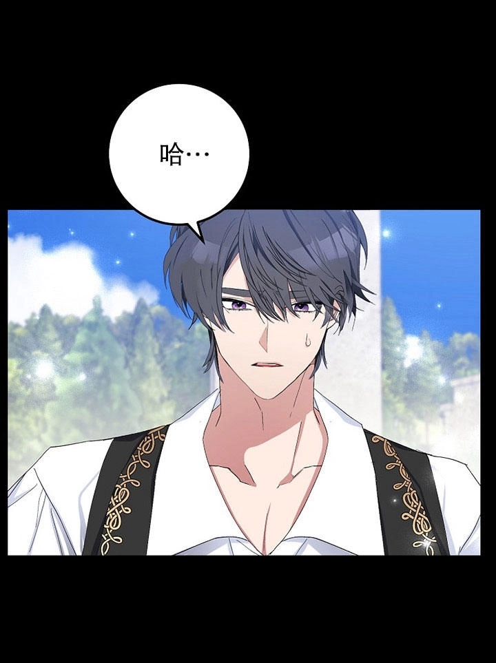 《老公大人，请再和我结一次婚吧！》第01话 第75页
