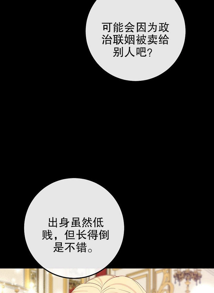 《老公大人，请再和我结一次婚吧！》第01话 第44页