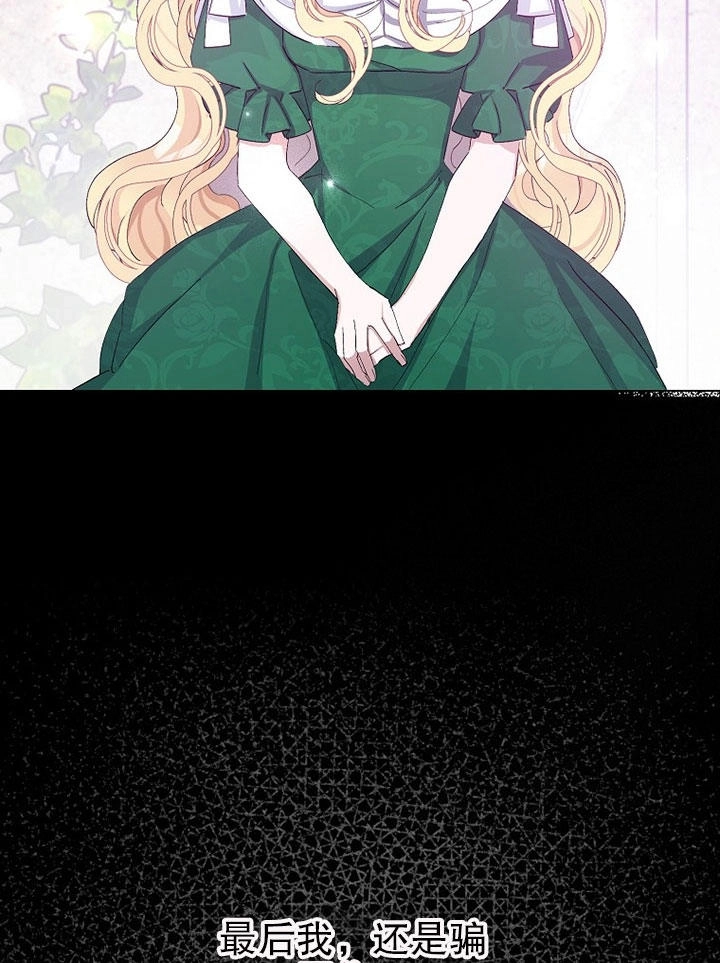 《老公大人，请再和我结一次婚吧！》第01话 第89页