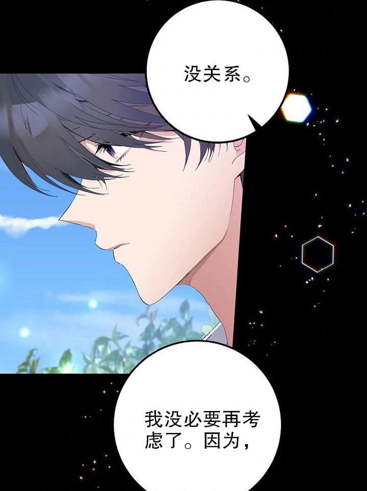 《老公大人，请再和我结一次婚吧！》第01话 第82页