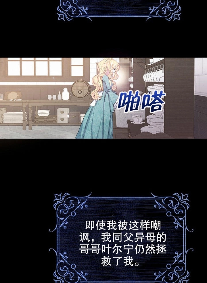 《老公大人，请再和我结一次婚吧！》第01话 第25页