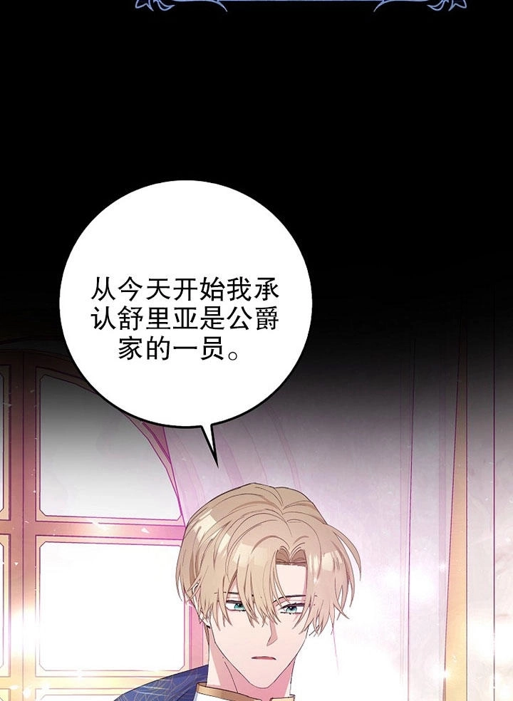 《老公大人，请再和我结一次婚吧！》第01话 第26页