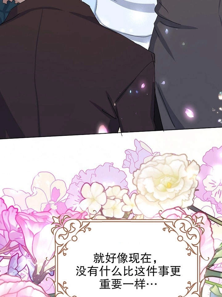 《老公大人，请再和我结一次婚吧！》第10话 第104页