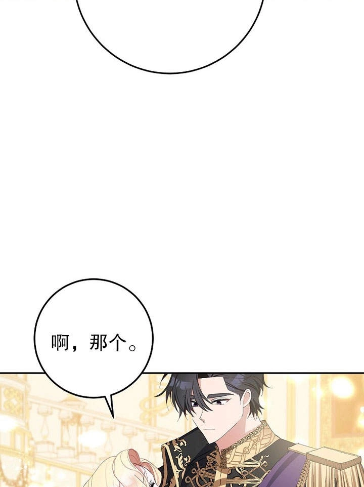 《老公大人，请再和我结一次婚吧！》第10话 第50页