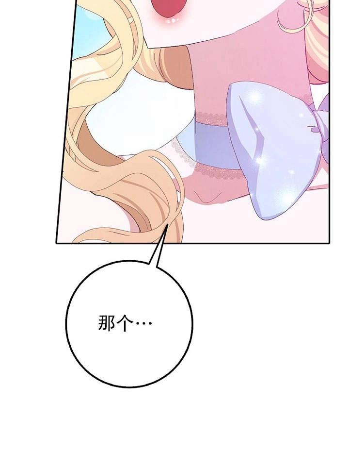 《老公大人，请再和我结一次婚吧！》第10话 第123页