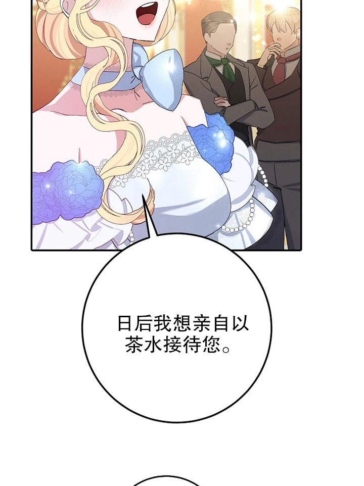 《老公大人，请再和我结一次婚吧！》第10话 第100页