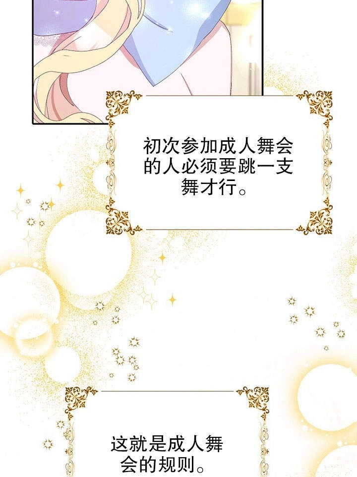 《老公大人，请再和我结一次婚吧！》第10话 第7页