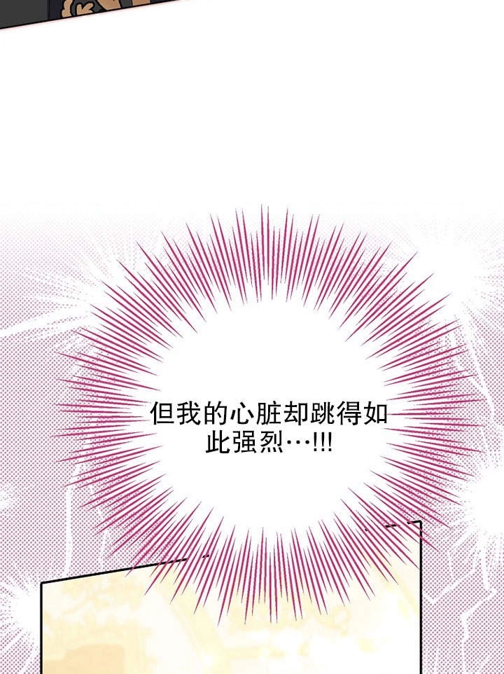 《老公大人，请再和我结一次婚吧！》第10话 第38页